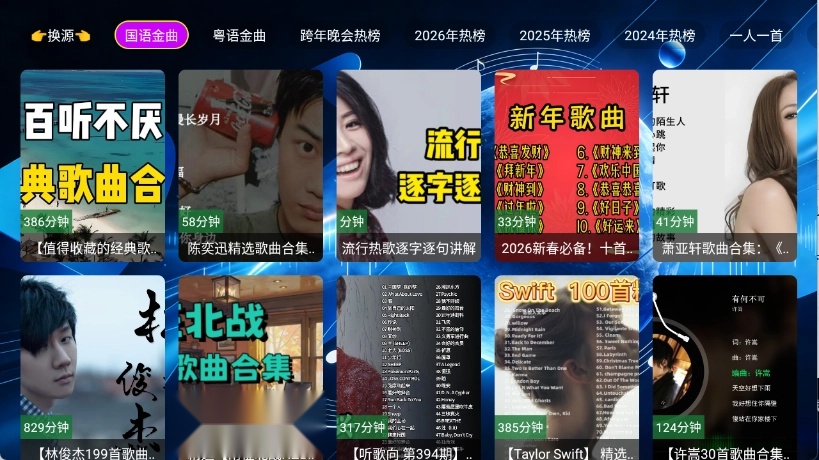音浪星球最新版图2
