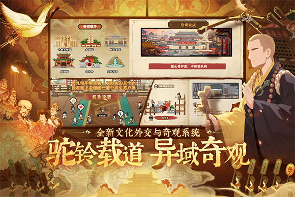 无悔华夏安卓直装版图2