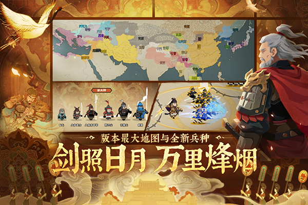 无悔华夏安卓直装版图3