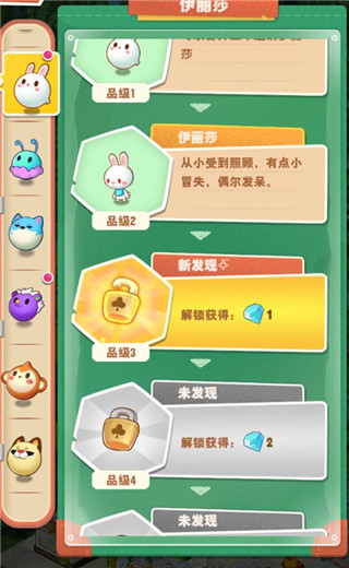 小森灵免费版图1