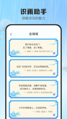 5G智报天气(2)