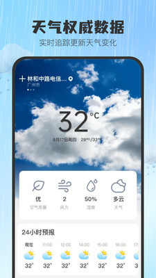 5G智报天气(3)