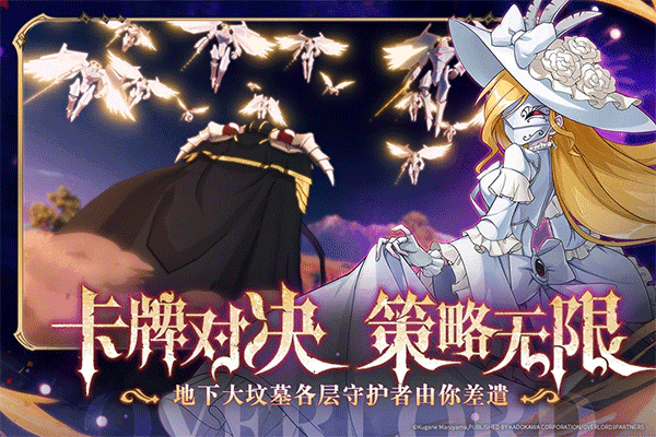 纳萨力克之王游戏无广告版图1