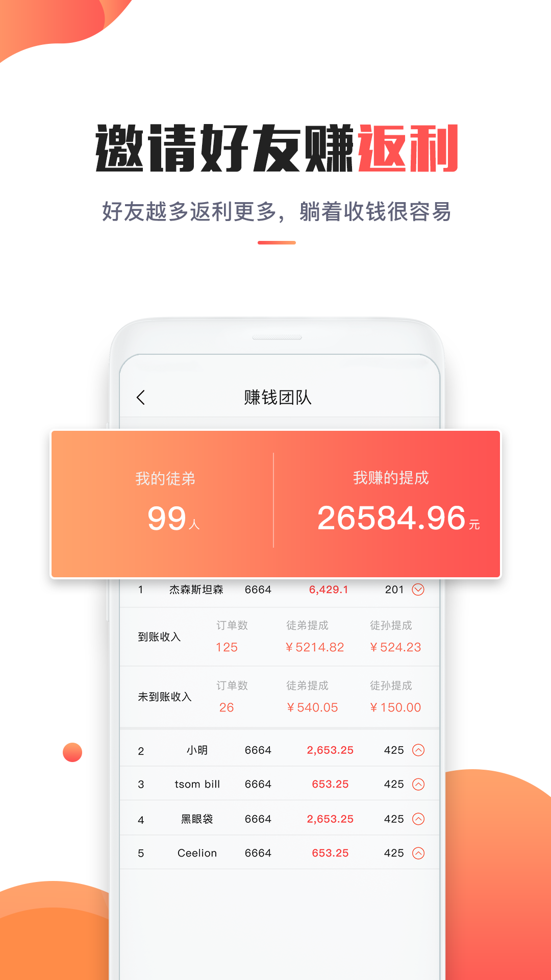 淘省钱手机正版图3