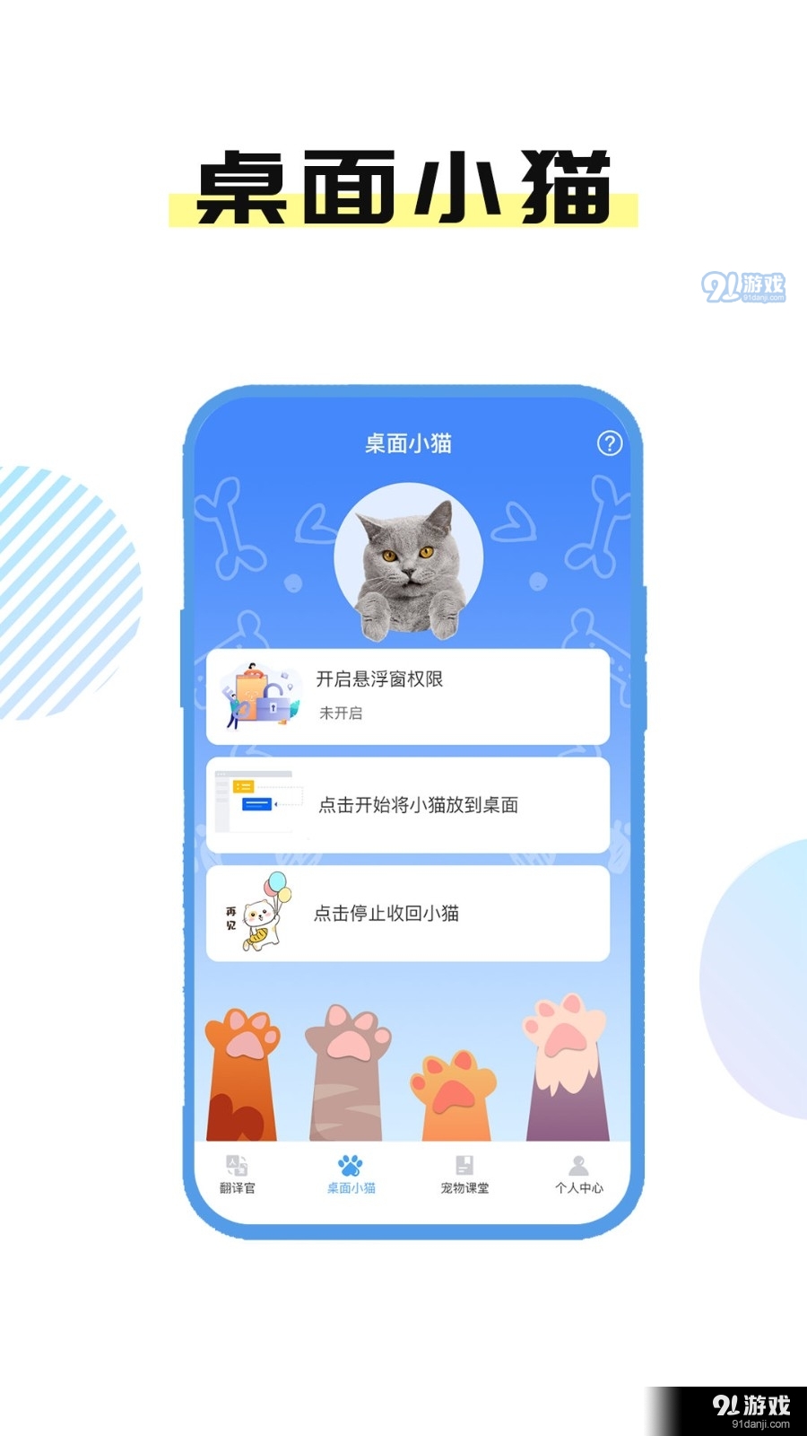 猫言狗语翻译官(3)