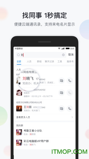 智办公无广告版图4