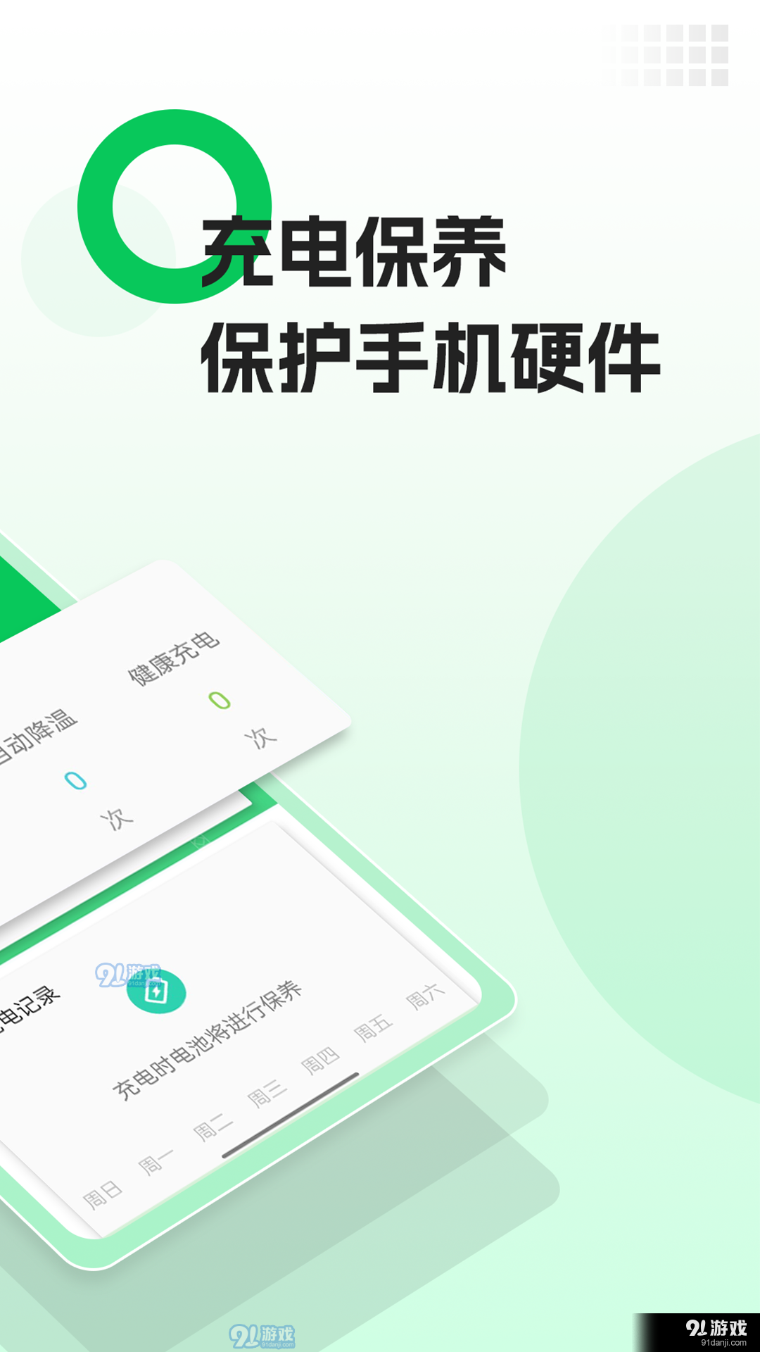 AI省电王(1)