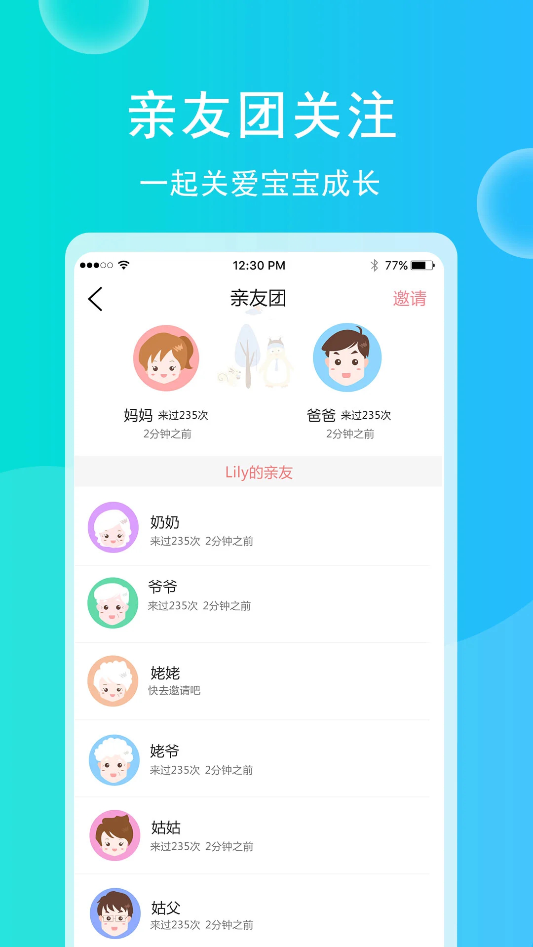 育儿宝宝相册原版图1