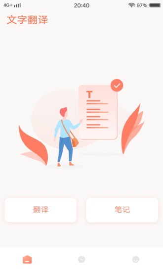 MeTuBe翻译软件手机正版图2