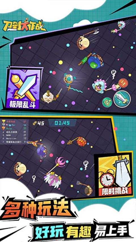 刀剑大作战游戏纯净最新版图4