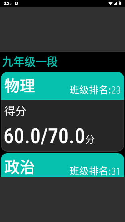 腕上智学最新免费版图3