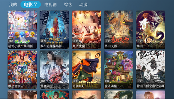 喵影视TV盒子最新版(2)