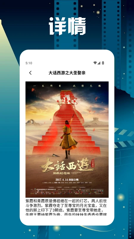 蜂鸟视频追剧安卓官方版图1