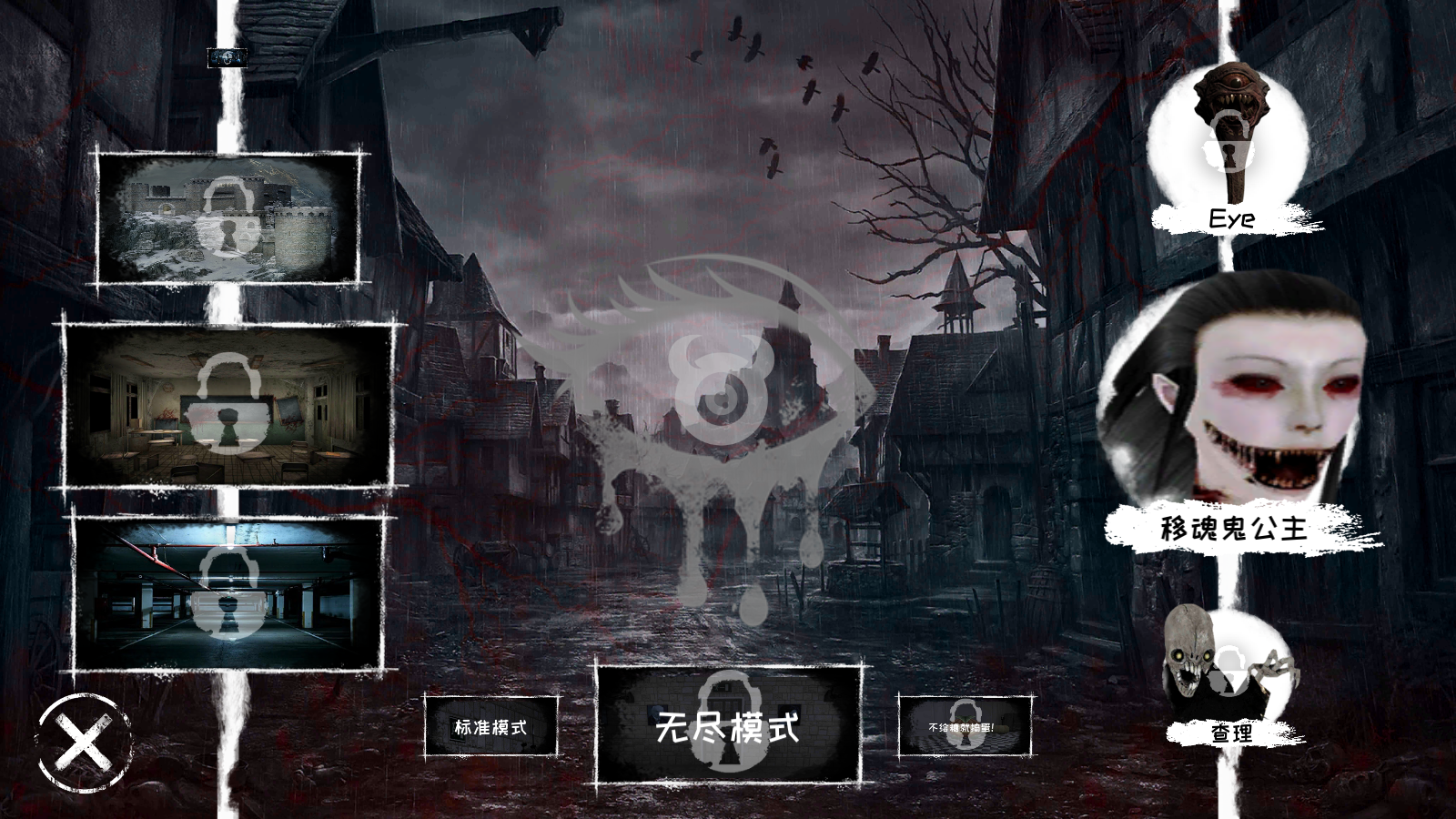 魂眼恶魔手机最新版图2