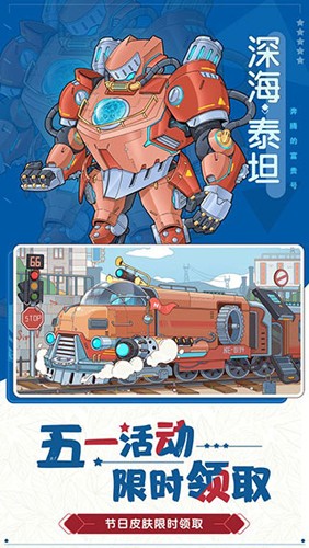 奔腾的富贵号游戏安装包图1
