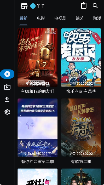 uz影视官方最新版图1