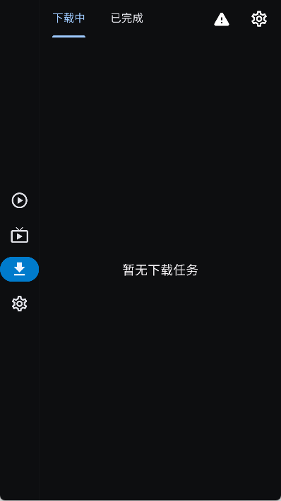 uz影视官方最新版图3