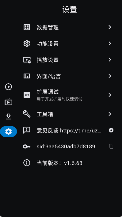 uz影视官方最新版图4