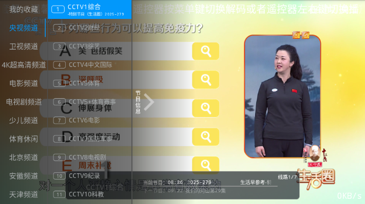 兔兔TV官方正版图1