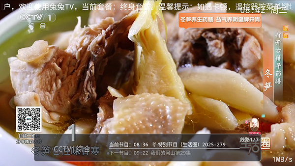 兔兔TV官方正版图2