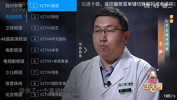 兔兔TV官方正版图3