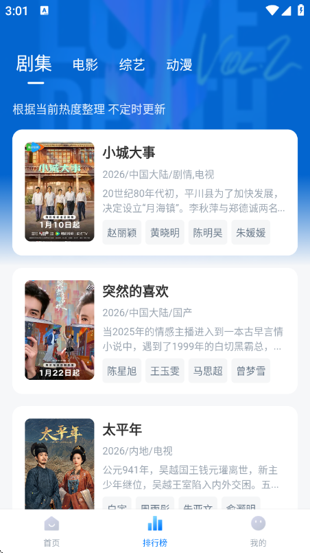 松子影视安卓直装版图1