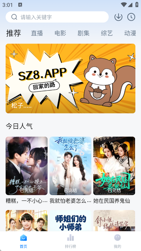 松子影视安卓直装版图2