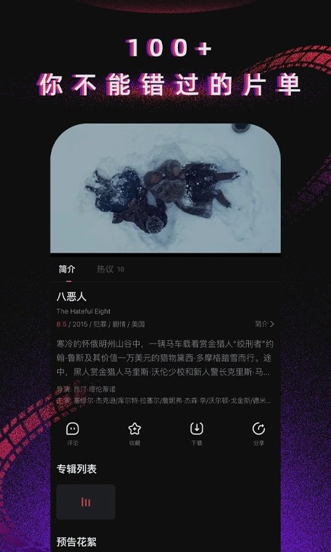 柿子电影新版图1