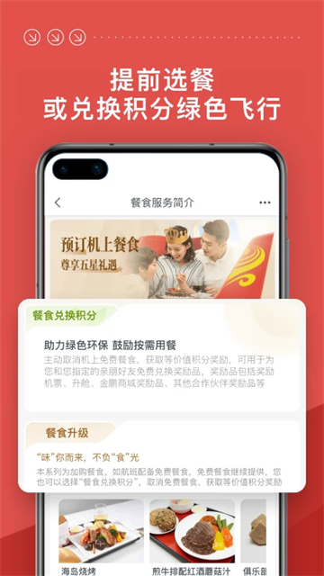 海南航空官方正版图5
