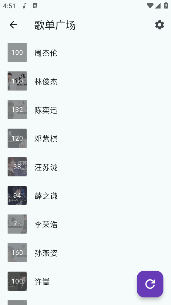 哔哔音乐安卓直装版图3