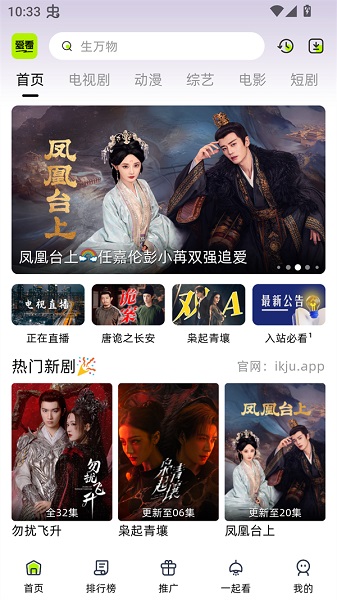 爱看剧场新版图1