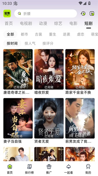 爱看剧场新版图2
