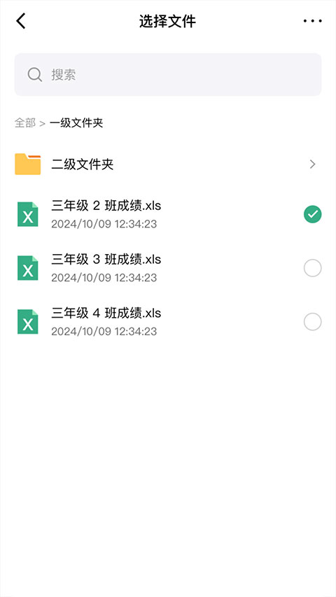 酷表ChatExcel官方正版(1)