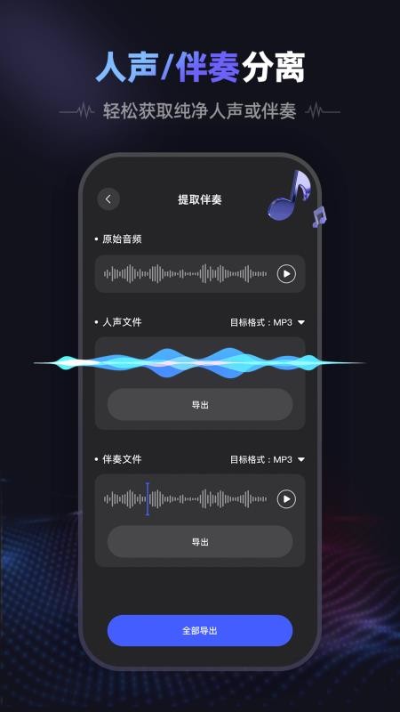 爱音频免费版图1