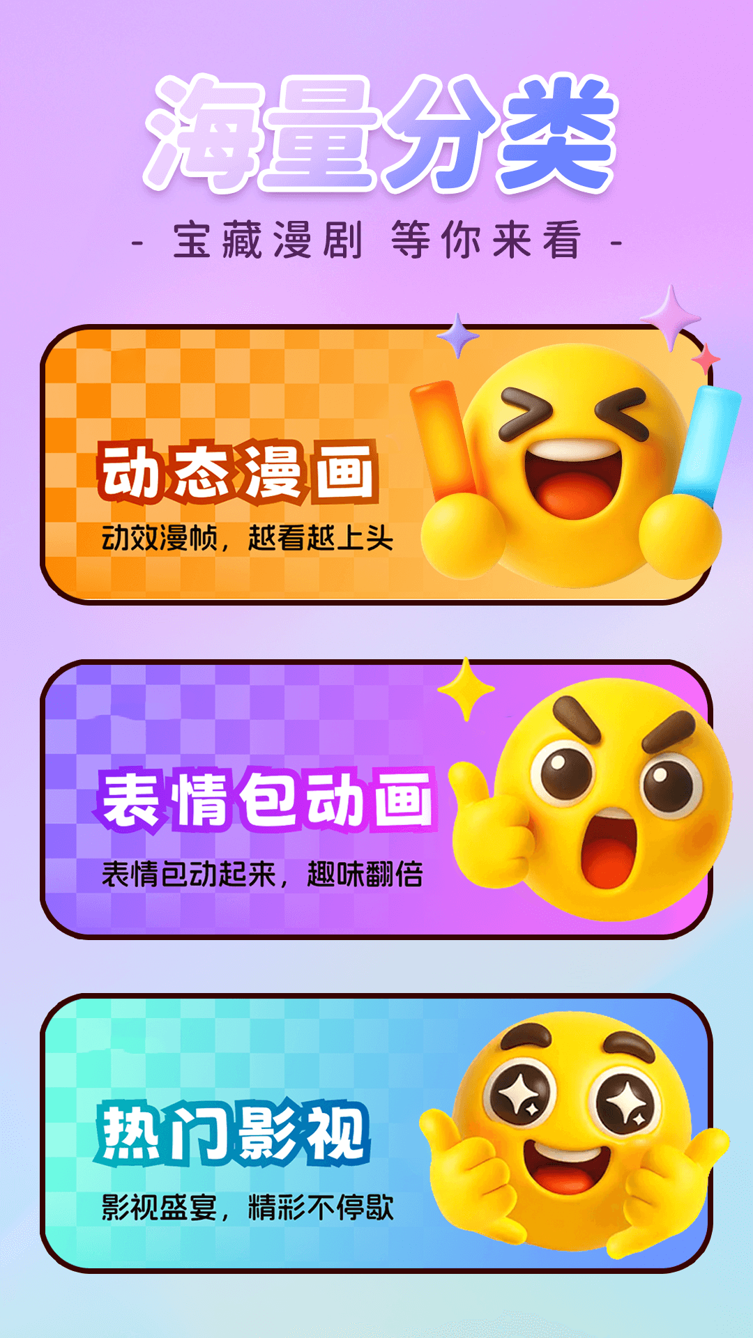 漫剧全集软件安卓直装版图4