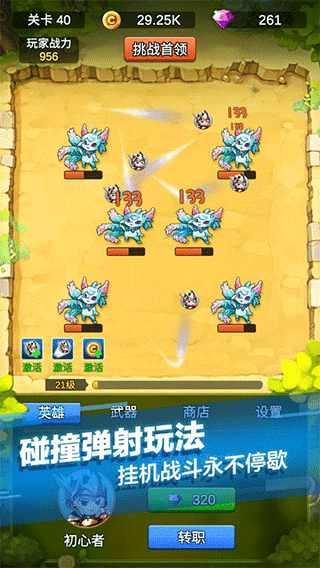 单机刷刷刷游戏最新版