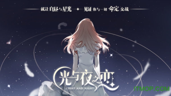 光与夜之恋手游版图4