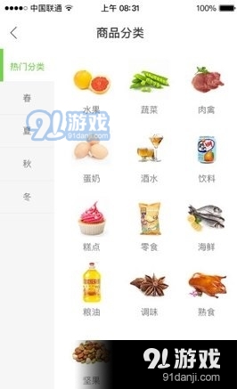 仨掌柜