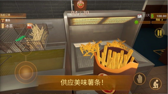 快餐革命最新版图1