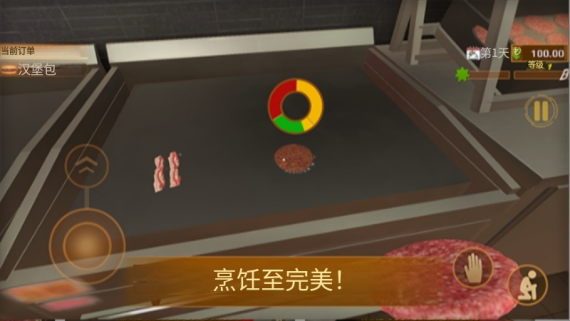 快餐革命最新版图2