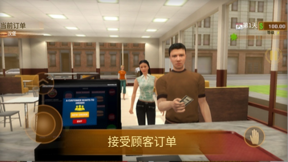 快餐革命最新版图4