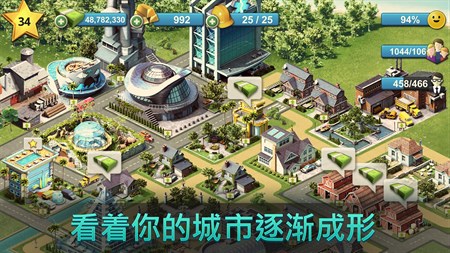 城市岛屿4手机版图2