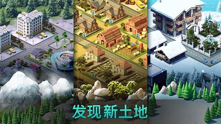 城市岛屿4手机版图4