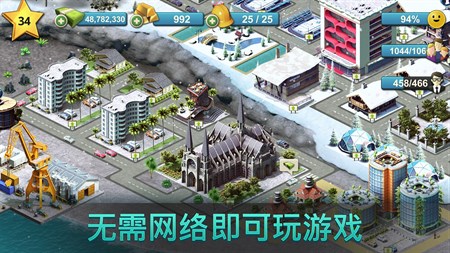 城市岛屿4手机版图3