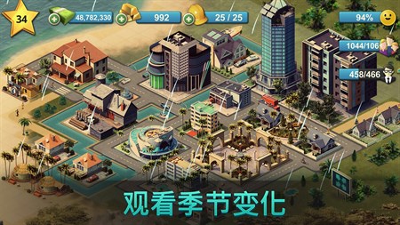 城市岛屿4手机版图5