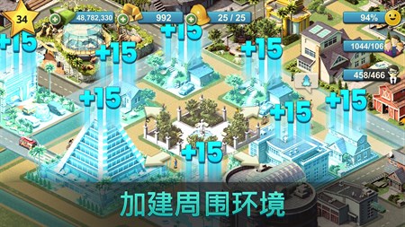 城市岛屿4手机版图6