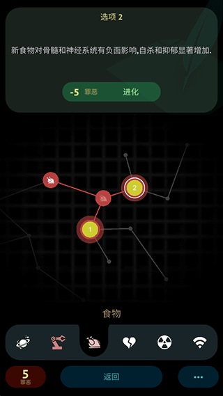 毁灭之日手机正版图2