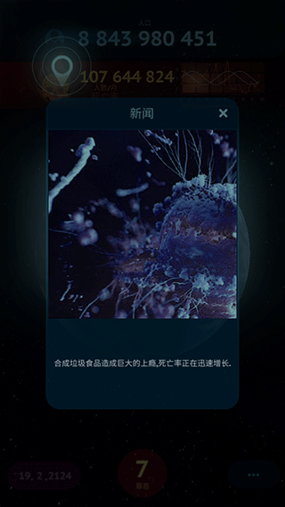 毁灭之日手机正版图4