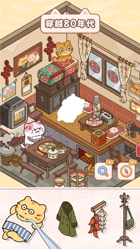 猫咪整理师游戏正版图2