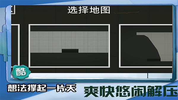 迷你建造王2游戏纯净最新版图1